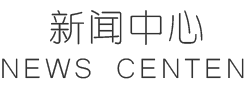 新聞資訊標(biāo)題